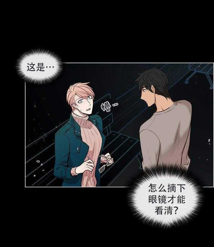 《一眼无明》漫画最新章节第3话 合适么免费下拉式在线观看章节第【16】张图片