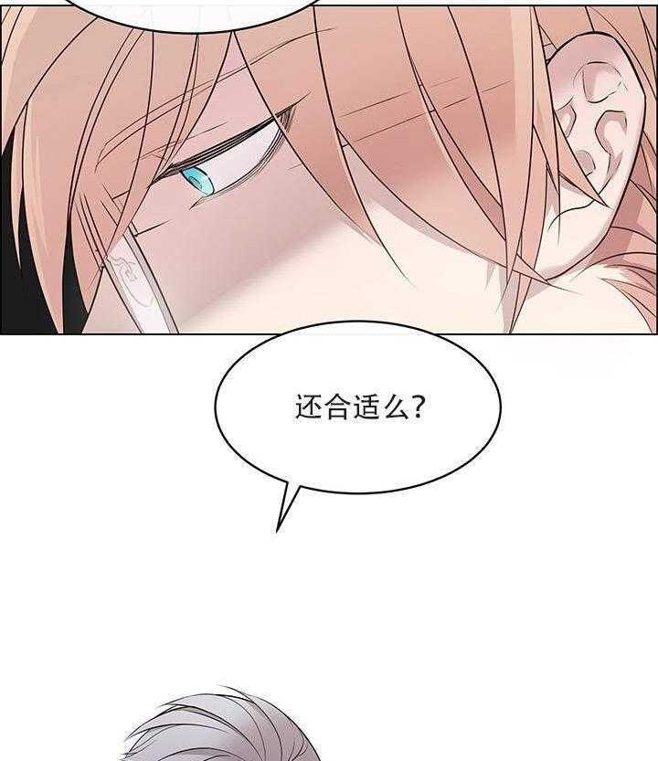 《一眼无明》漫画最新章节第3话 合适么免费下拉式在线观看章节第【2】张图片