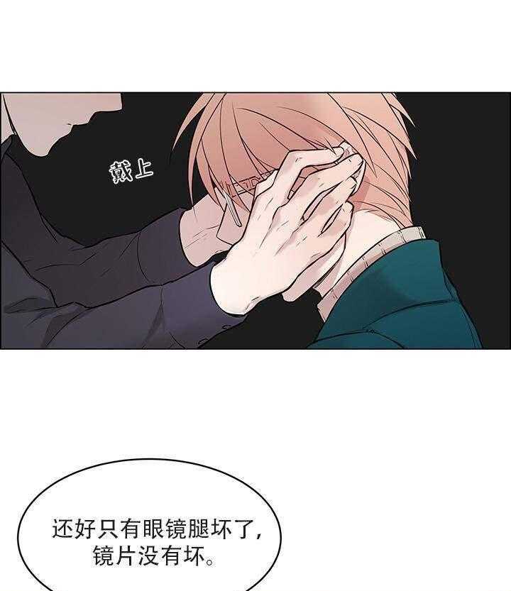 《一眼无明》漫画最新章节第3话 合适么免费下拉式在线观看章节第【3】张图片