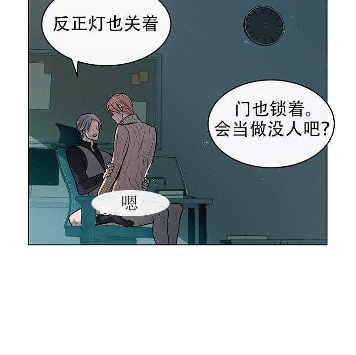 《一眼无明》漫画最新章节第5话 那种关系免费下拉式在线观看章节第【18】张图片