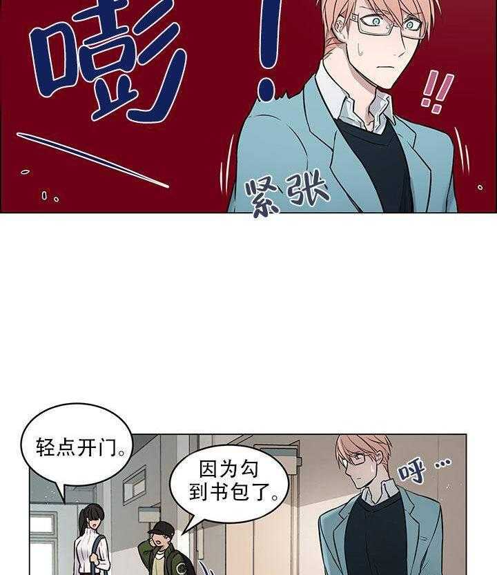 《一眼无明》漫画最新章节第7话 多想了吧免费下拉式在线观看章节第【11】张图片