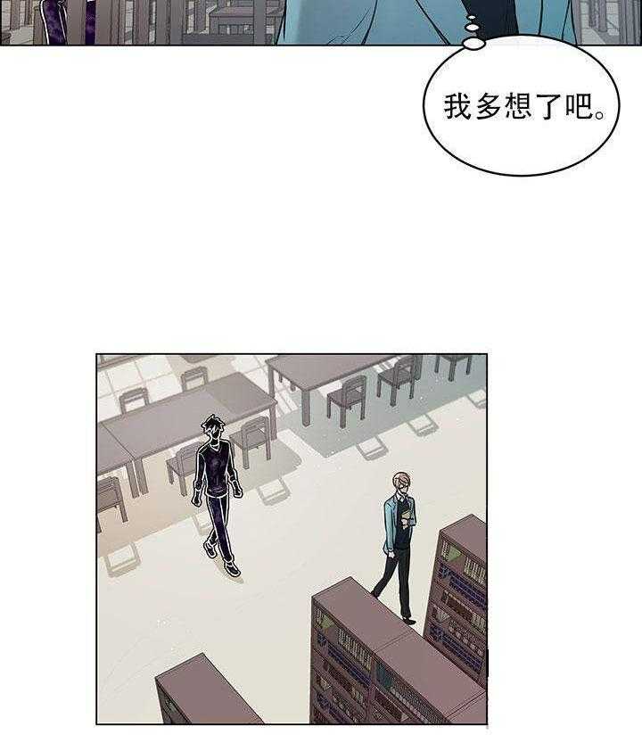 《一眼无明》漫画最新章节第7话 多想了吧免费下拉式在线观看章节第【1】张图片