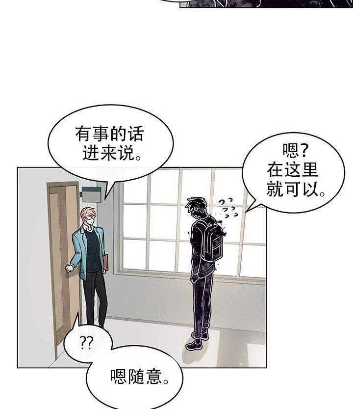 《一眼无明》漫画最新章节第7话 多想了吧免费下拉式在线观看章节第【28】张图片