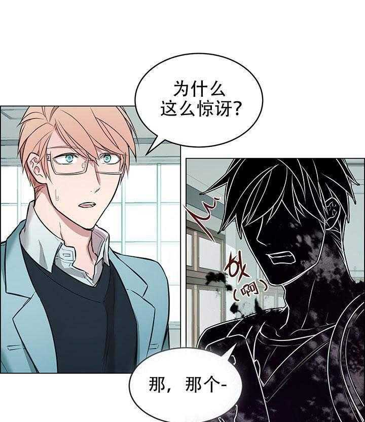 《一眼无明》漫画最新章节第7话 多想了吧免费下拉式在线观看章节第【29】张图片