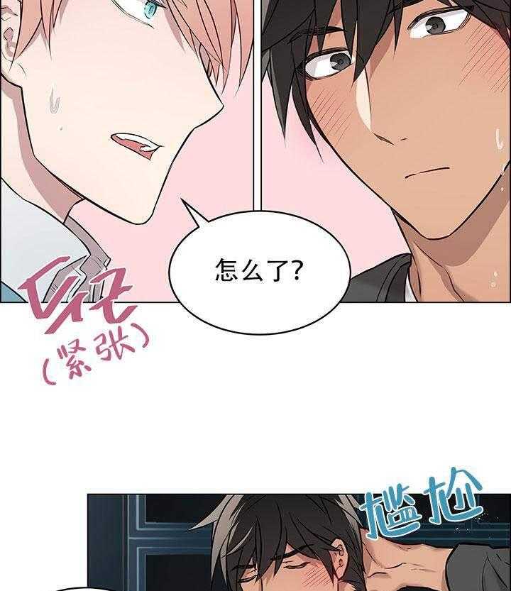 《一眼无明》漫画最新章节第7话 多想了吧免费下拉式在线观看章节第【20】张图片