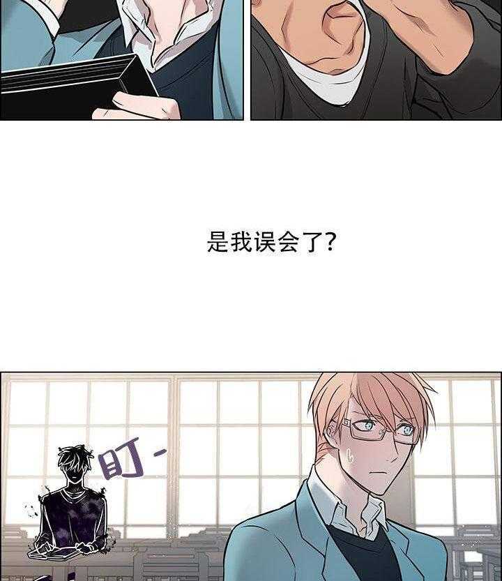 《一眼无明》漫画最新章节第7话 多想了吧免费下拉式在线观看章节第【2】张图片