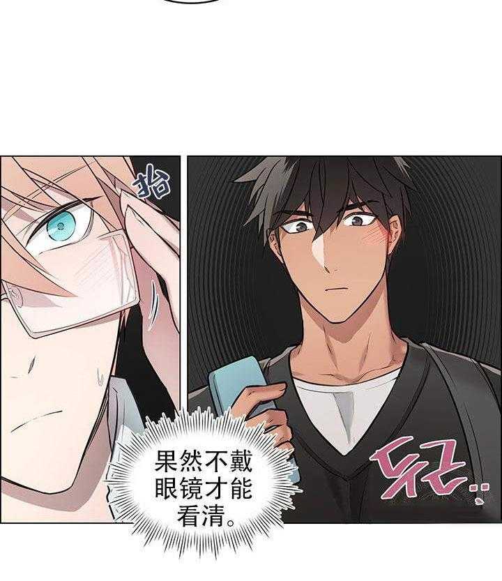 《一眼无明》漫画最新章节第7话 多想了吧免费下拉式在线观看章节第【27】张图片