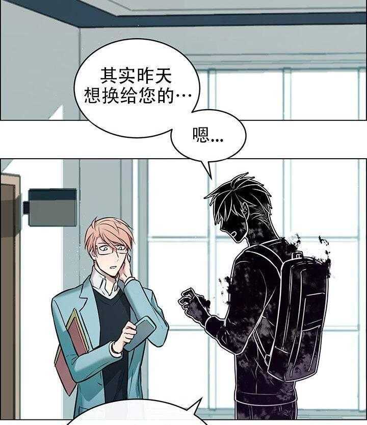 《一眼无明》漫画最新章节第7话 多想了吧免费下拉式在线观看章节第【25】张图片