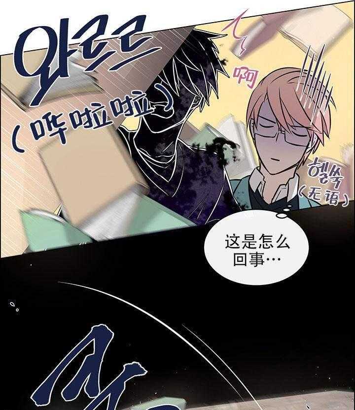 《一眼无明》漫画最新章节第8话 意外免费下拉式在线观看章节第【20】张图片