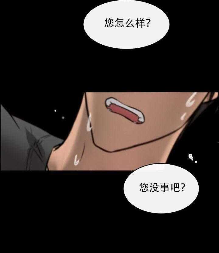 《一眼无明》漫画最新章节第8话 意外免费下拉式在线观看章节第【17】张图片