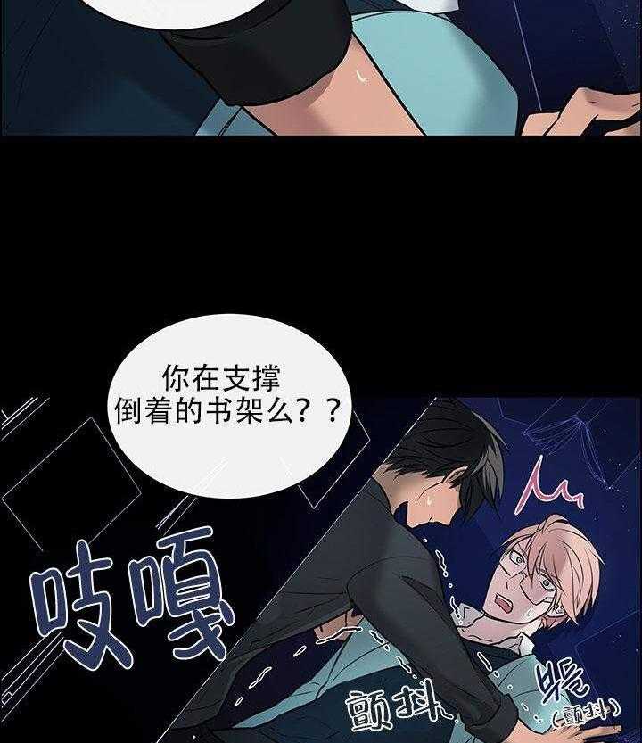 《一眼无明》漫画最新章节第8话 意外免费下拉式在线观看章节第【13】张图片