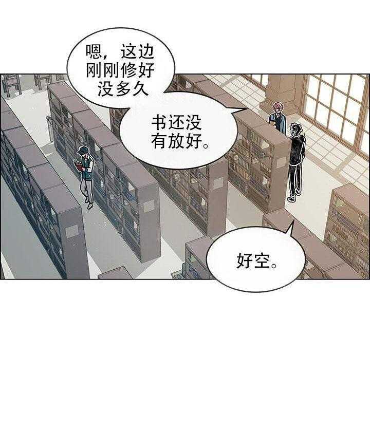 《一眼无明》漫画最新章节第8话 意外免费下拉式在线观看章节第【27】张图片