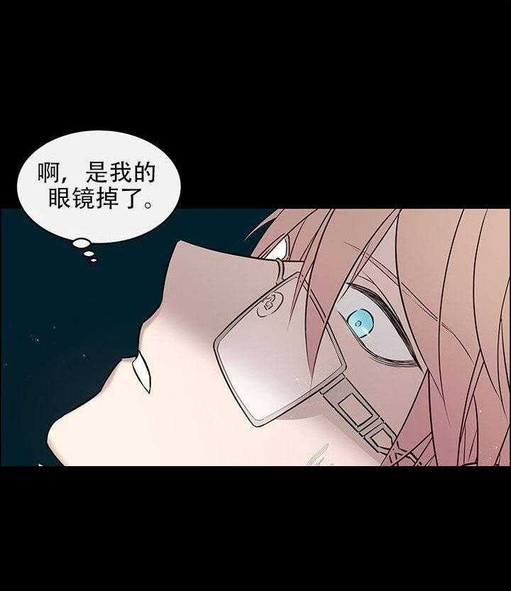 《一眼无明》漫画最新章节第8话 意外免费下拉式在线观看章节第【15】张图片