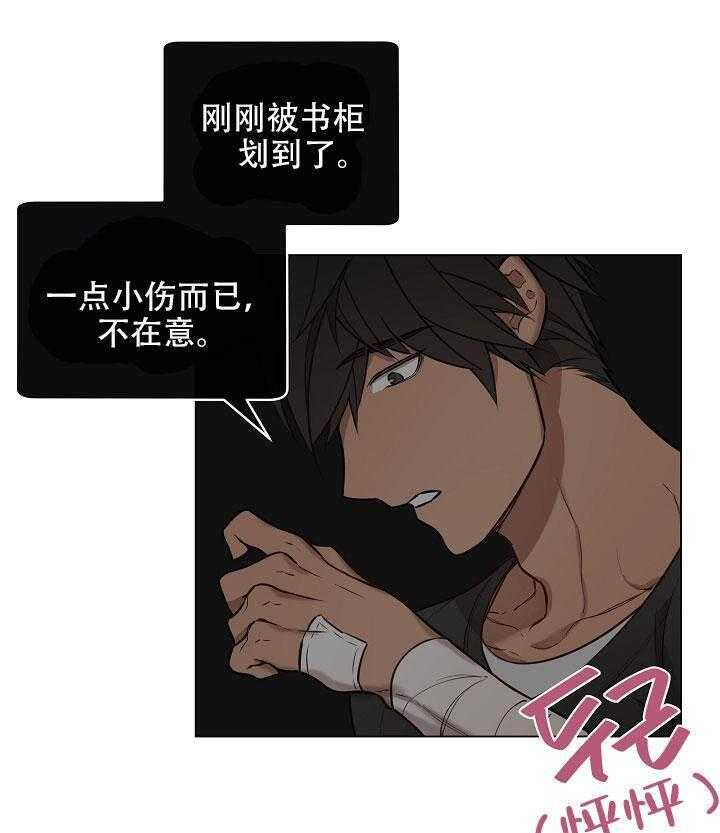 《一眼无明》漫画最新章节第10话 这么入神免费下拉式在线观看章节第【8】张图片