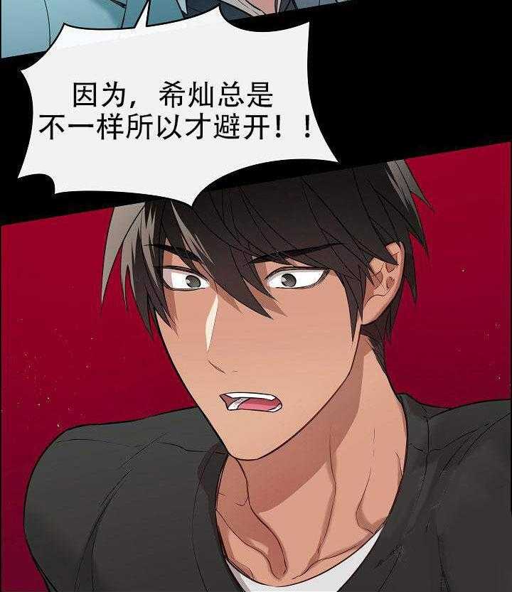 《一眼无明》漫画最新章节第10话 这么入神免费下拉式在线观看章节第【27】张图片