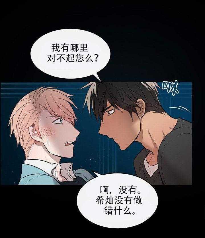 《一眼无明》漫画最新章节第10话 这么入神免费下拉式在线观看章节第【33】张图片