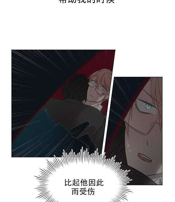 《一眼无明》漫画最新章节第10话 这么入神免费下拉式在线观看章节第【13】张图片