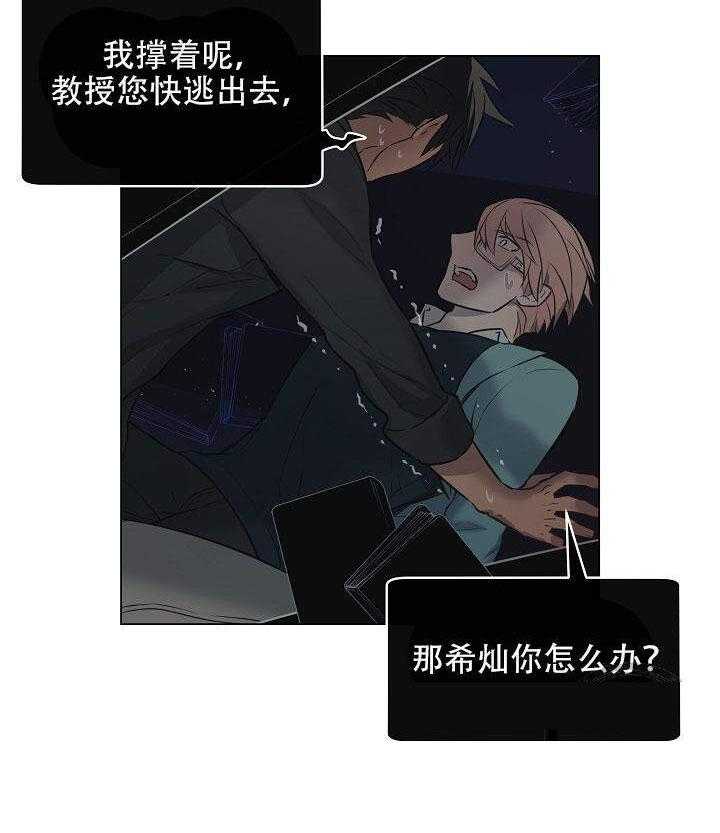 《一眼无明》漫画最新章节第10话 这么入神免费下拉式在线观看章节第【9】张图片