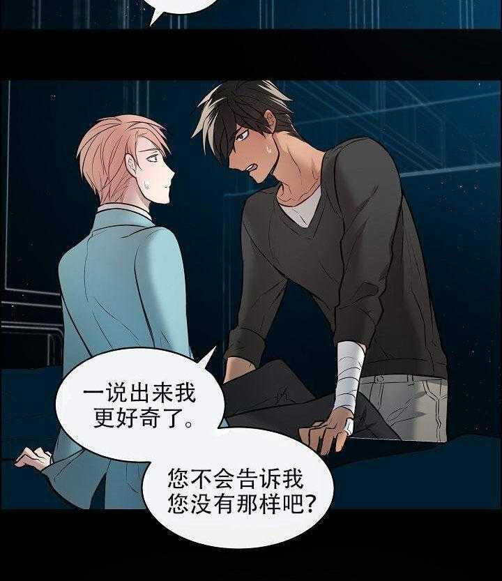 《一眼无明》漫画最新章节第10话 这么入神免费下拉式在线观看章节第【34】张图片