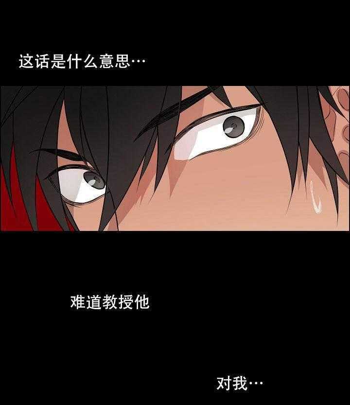 《一眼无明》漫画最新章节第10话 这么入神免费下拉式在线观看章节第【23】张图片