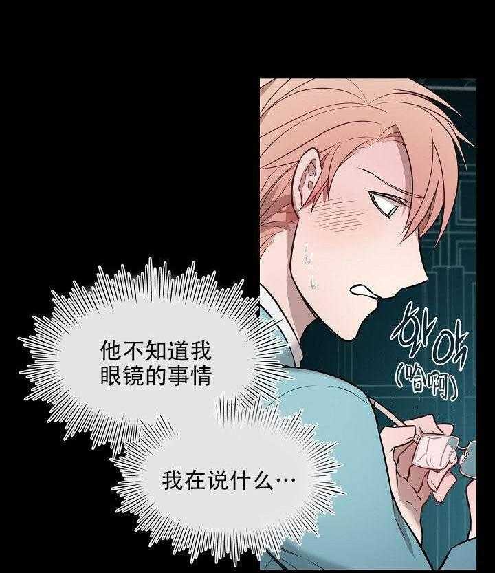 《一眼无明》漫画最新章节第10话 这么入神免费下拉式在线观看章节第【25】张图片