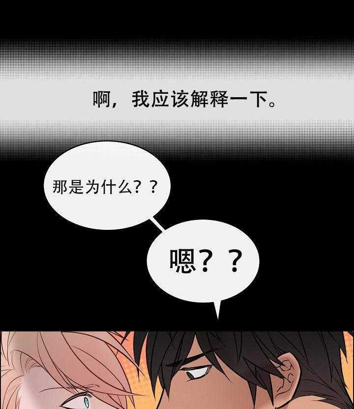 《一眼无明》漫画最新章节第10话 这么入神免费下拉式在线观看章节第【32】张图片