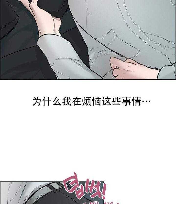 《一眼无明》漫画最新章节第10话 这么入神免费下拉式在线观看章节第【4】张图片