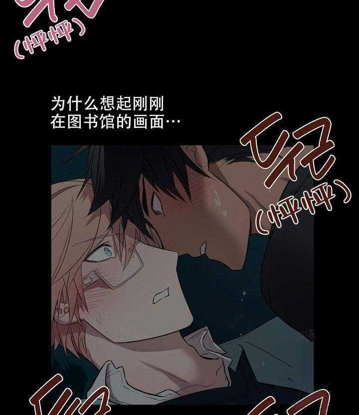 《一眼无明》漫画最新章节第10话 这么入神免费下拉式在线观看章节第【30】张图片