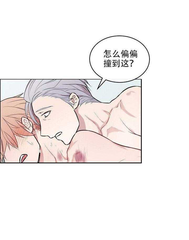 《一眼无明》漫画最新章节第11话 一定要淡定免费下拉式在线观看章节第【28】张图片