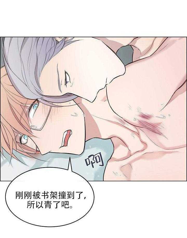 《一眼无明》漫画最新章节第11话 一定要淡定免费下拉式在线观看章节第【29】张图片