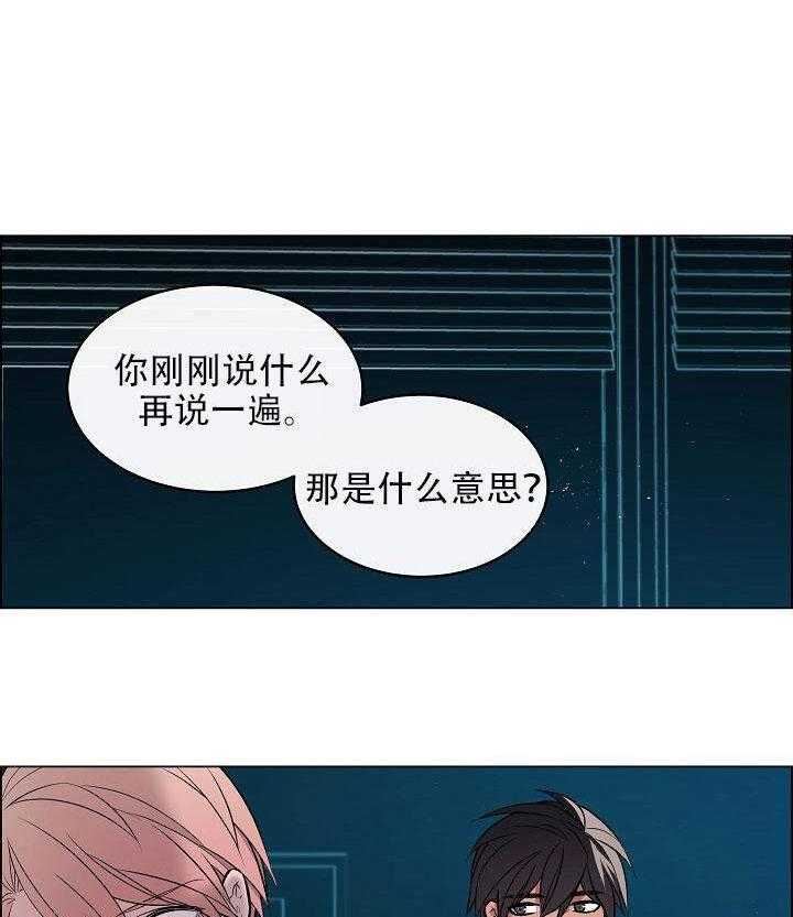 《一眼无明》漫画最新章节第12话 拜托一件事免费下拉式在线观看章节第【14】张图片