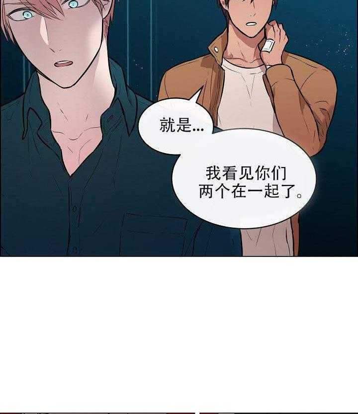 《一眼无明》漫画最新章节第12话 拜托一件事免费下拉式在线观看章节第【13】张图片