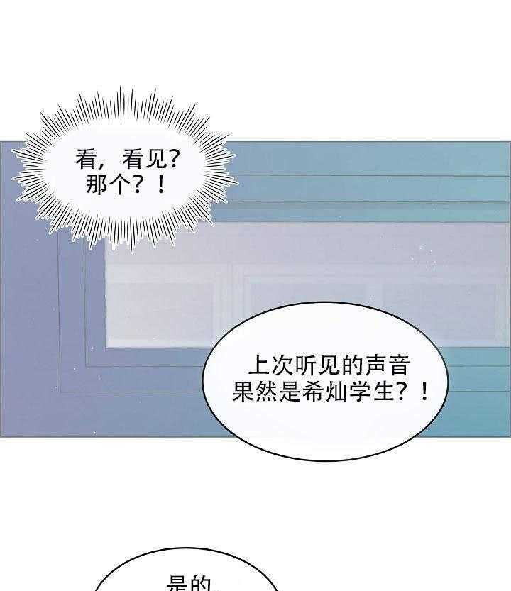 《一眼无明》漫画最新章节第12话 拜托一件事免费下拉式在线观看章节第【9】张图片