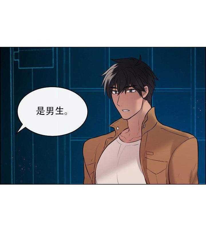 《一眼无明》漫画最新章节第12话 拜托一件事免费下拉式在线观看章节第【22】张图片