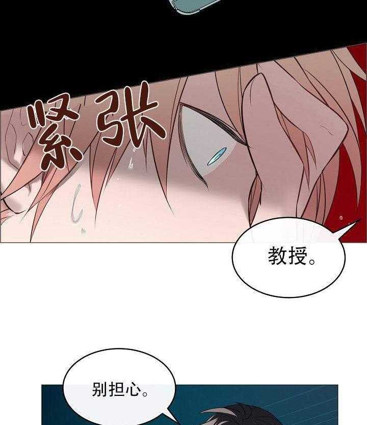 《一眼无明》漫画最新章节第12话 拜托一件事免费下拉式在线观看章节第【5】张图片