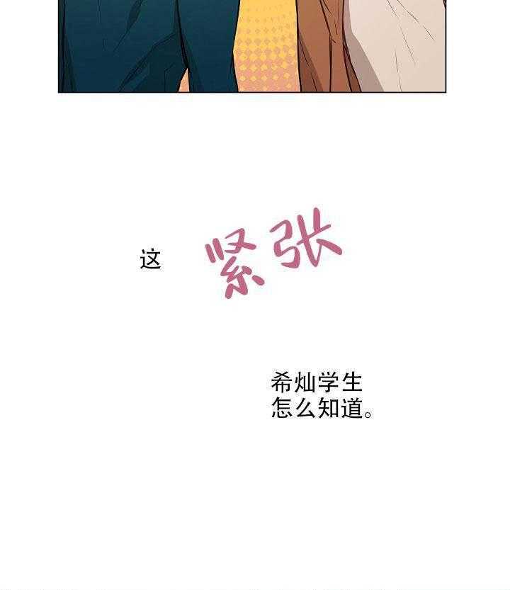 《一眼无明》漫画最新章节第12话 拜托一件事免费下拉式在线观看章节第【18】张图片