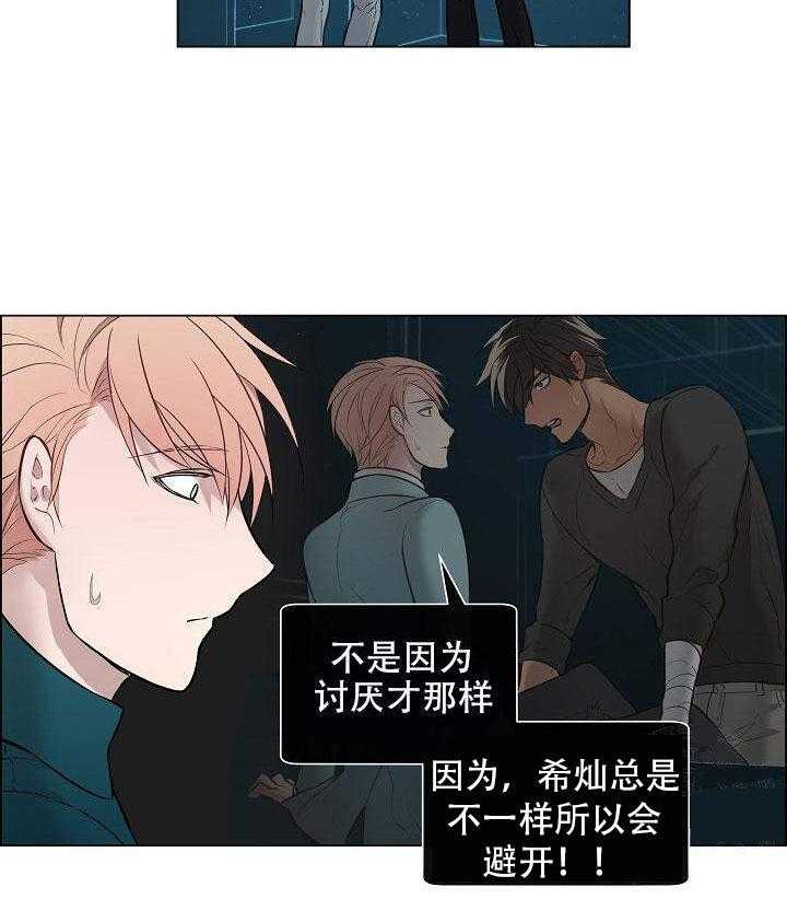 《一眼无明》漫画最新章节第12话 拜托一件事免费下拉式在线观看章节第【28】张图片