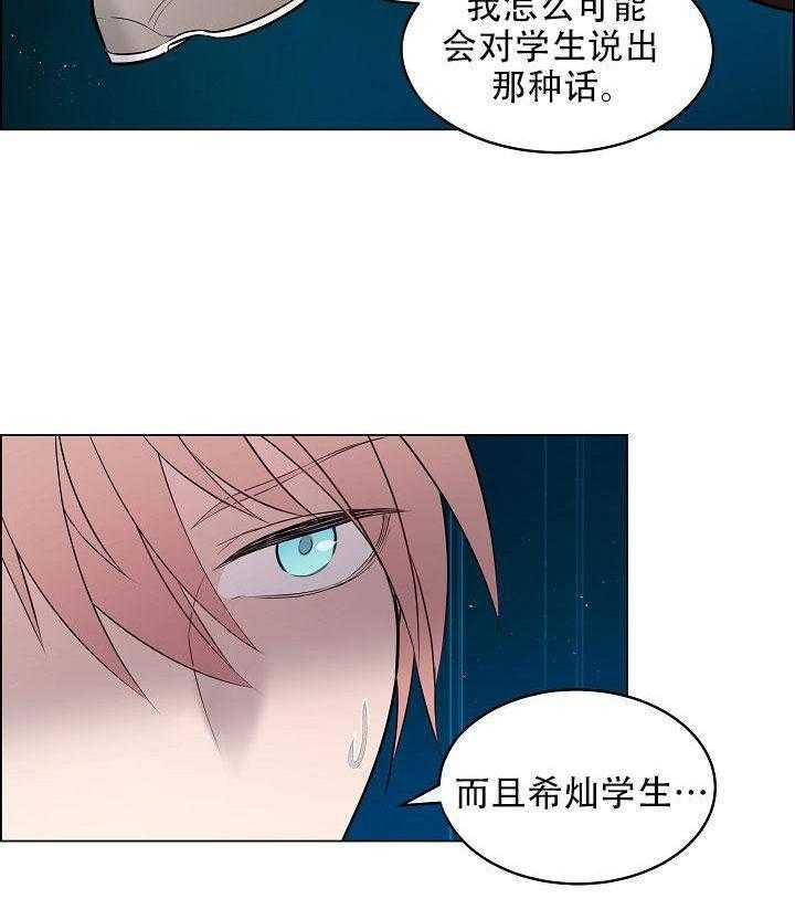 《一眼无明》漫画最新章节第12话 拜托一件事免费下拉式在线观看章节第【23】张图片