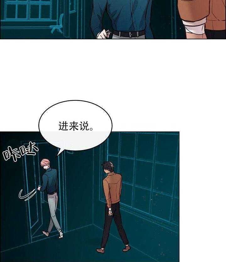 《一眼无明》漫画最新章节第12话 拜托一件事免费下拉式在线观看章节第【16】张图片