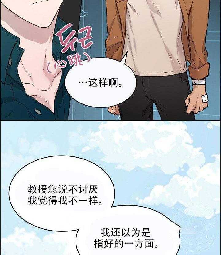 《一眼无明》漫画最新章节第12话 拜托一件事免费下拉式在线观看章节第【31】张图片