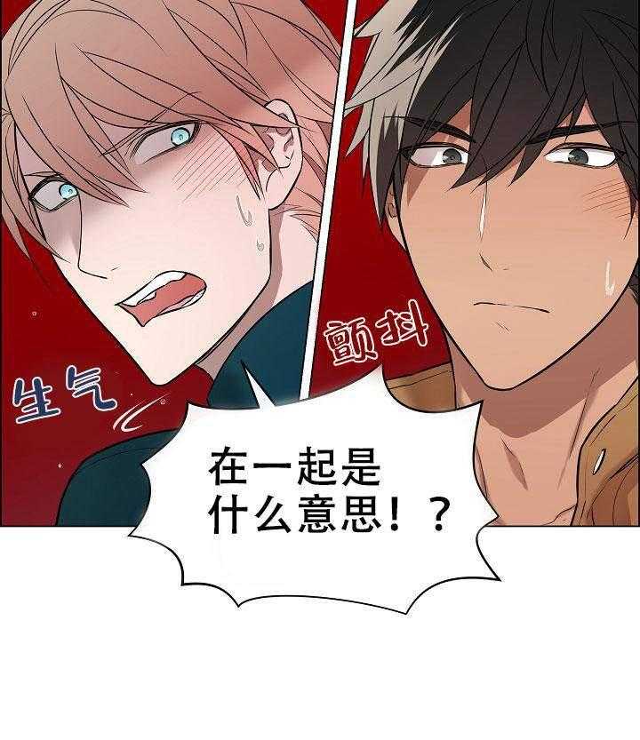 《一眼无明》漫画最新章节第12话 拜托一件事免费下拉式在线观看章节第【12】张图片