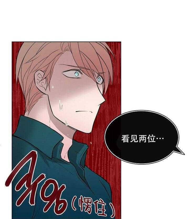 《一眼无明》漫画最新章节第12话 拜托一件事免费下拉式在线观看章节第【10】张图片