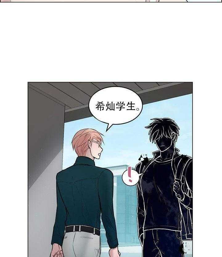 《一眼无明》漫画最新章节第13话 故意避开免费下拉式在线观看章节第【14】张图片