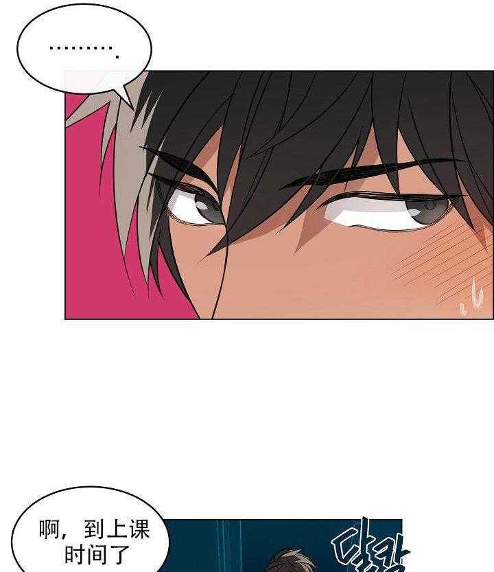 《一眼无明》漫画最新章节第13话 故意避开免费下拉式在线观看章节第【26】张图片