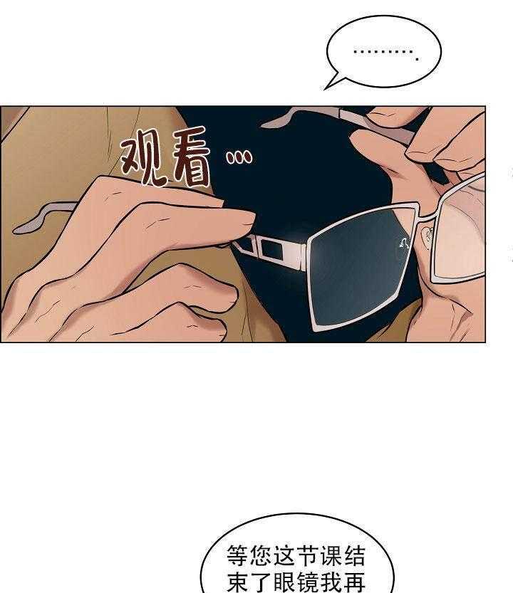 《一眼无明》漫画最新章节第16话 都是因为你免费下拉式在线观看章节第【14】张图片