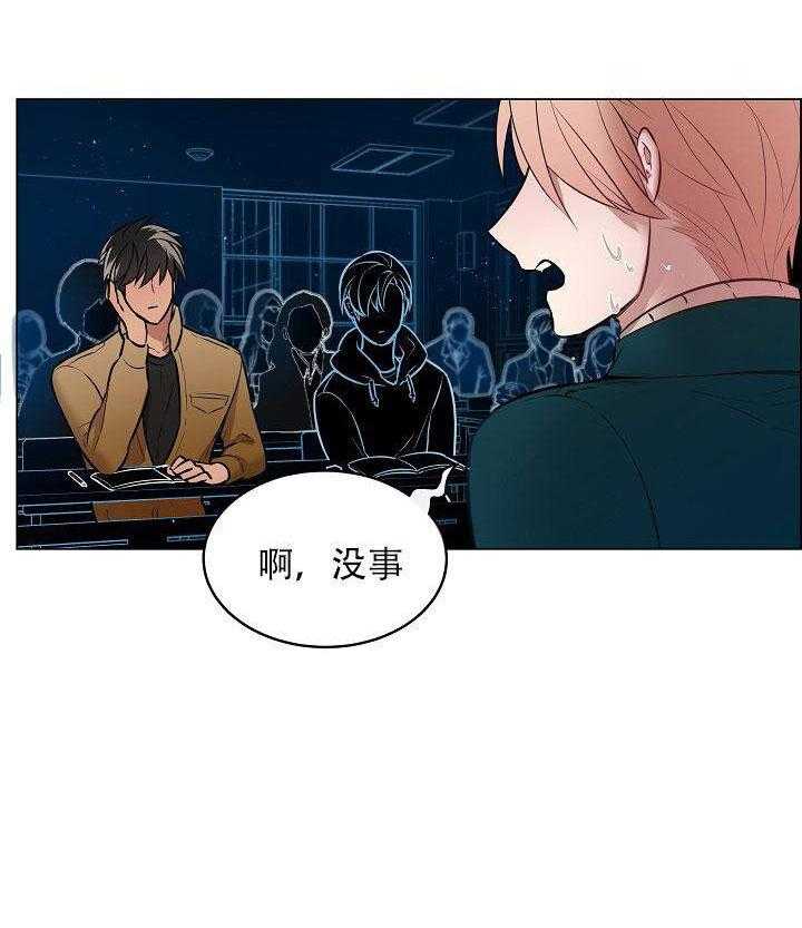 《一眼无明》漫画最新章节第16话 都是因为你免费下拉式在线观看章节第【3】张图片