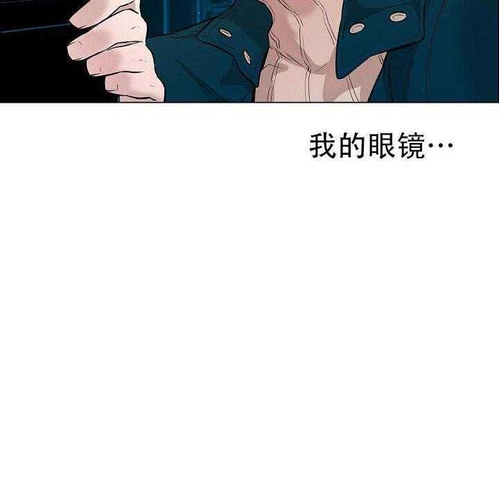 《一眼无明》漫画最新章节第16话 都是因为你免费下拉式在线观看章节第【9】张图片