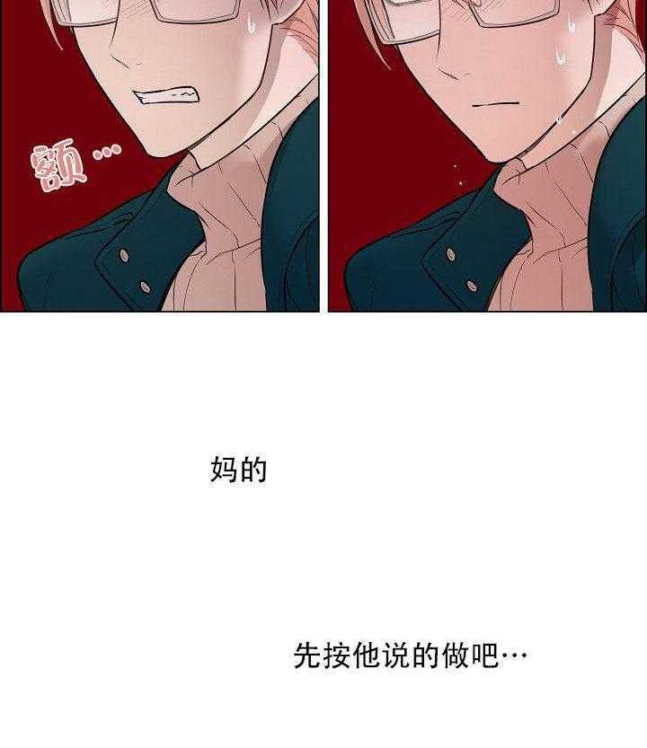 《一眼无明》漫画最新章节第16话 都是因为你免费下拉式在线观看章节第【22】张图片