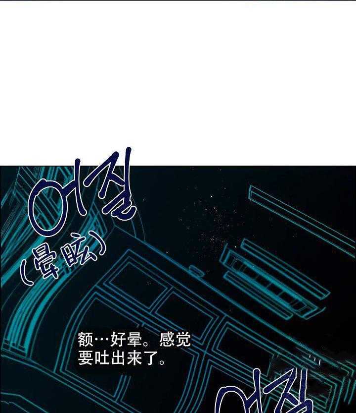 《一眼无明》漫画最新章节第17话 被发现的表情免费下拉式在线观看章节第【24】张图片