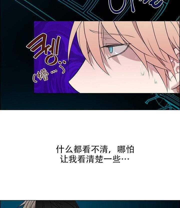 《一眼无明》漫画最新章节第17话 被发现的表情免费下拉式在线观看章节第【23】张图片